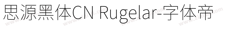 思源黑体CN Rugelar字体转换
